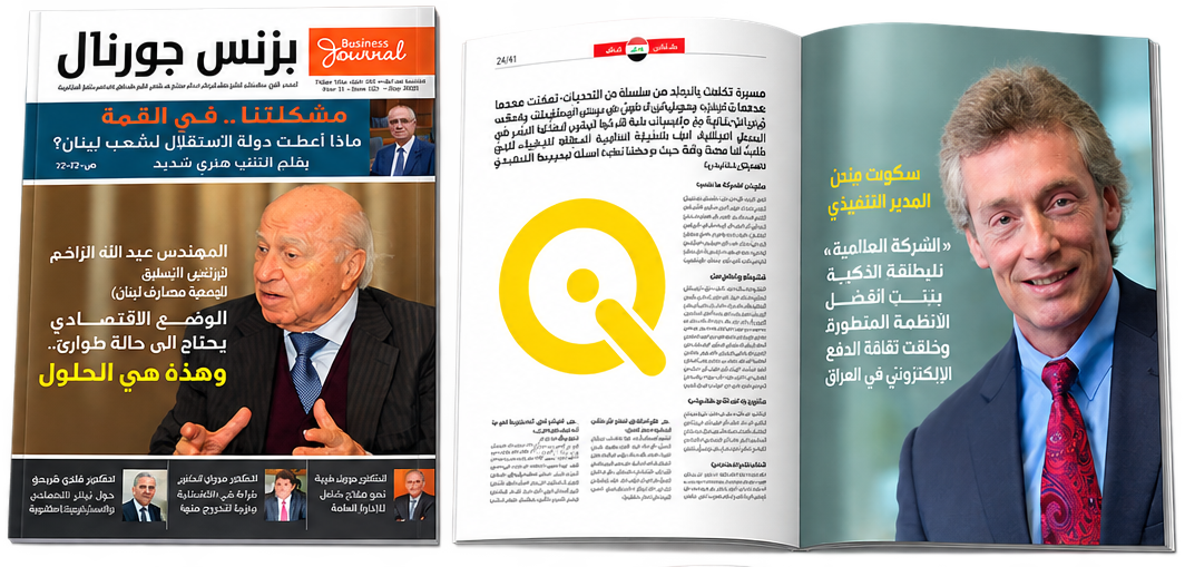 Business Journal issue 55 cover and inside spread