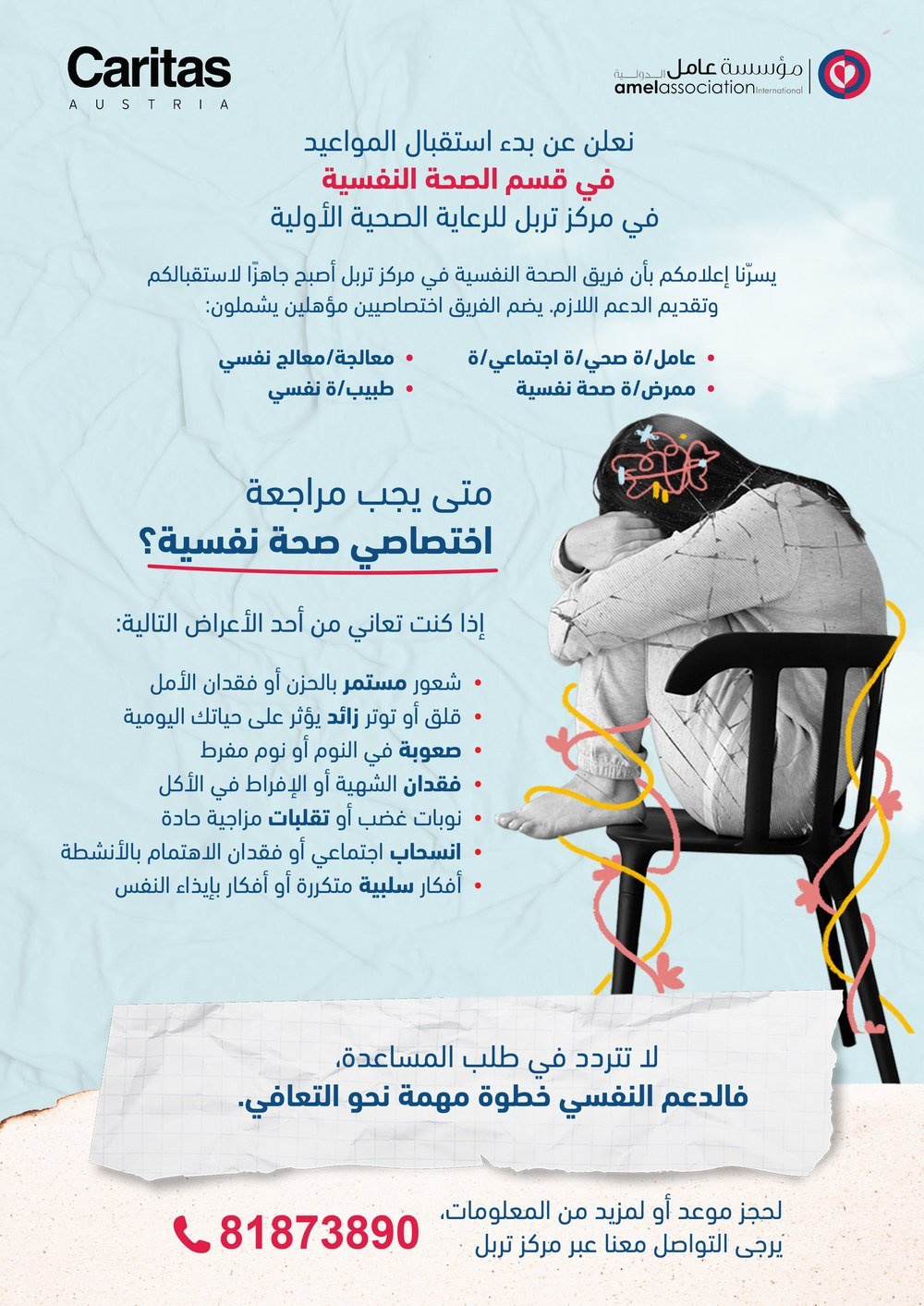 Caritas Austria and Amel Association mental health services poster