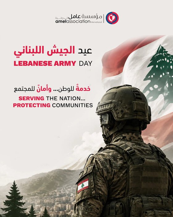 Amel Association Lebanese Army Day poster